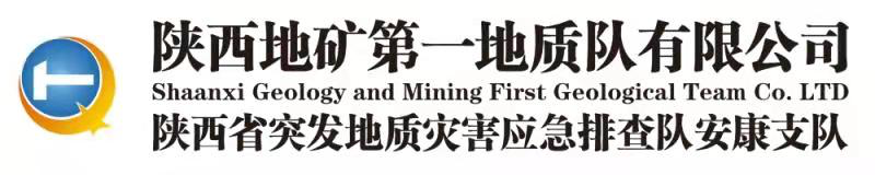 陜西地礦第一地質隊有限公司